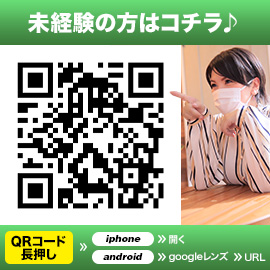 未経験者入門店