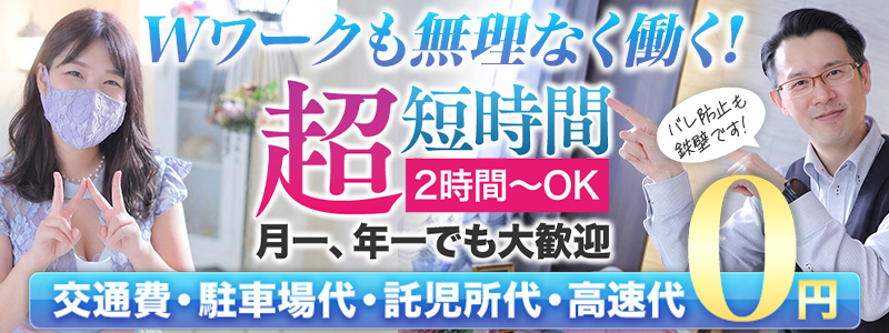 パッションの即日体入求人