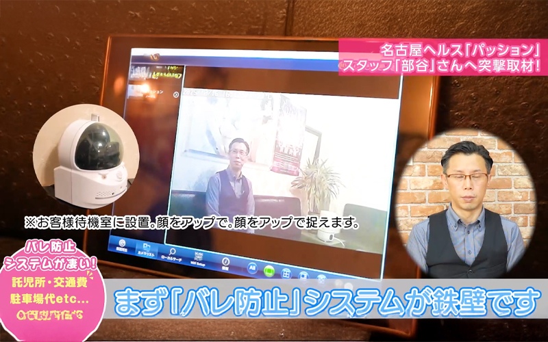 モニターでお客さんをチェック♪