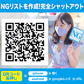 NGリストでお客さんをシャットアウト！