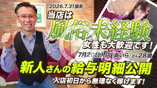 7/31撮影【給与明細】7/20入店「あいら」さん28歳🔰の動画