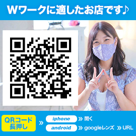 Wワーク大歓迎♪