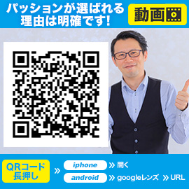当店が選ばれる理由は…