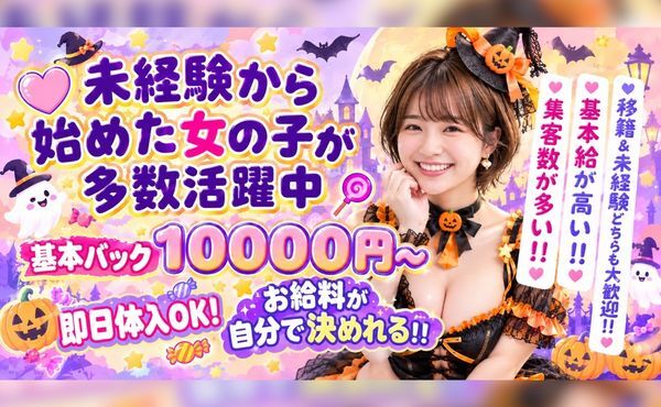 未経験から始めた女の子が多数在籍！