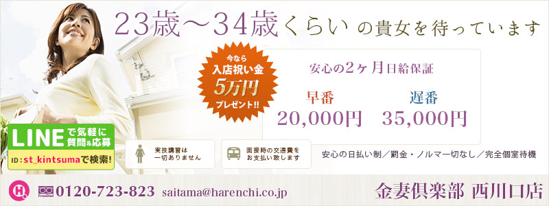 金妻倶楽部(埼玉ハレ系)