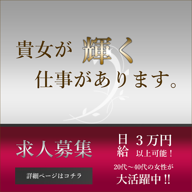 「若い子」「お姉さん」「熟女」すべての女性が年齢に関係なく安心して稼い