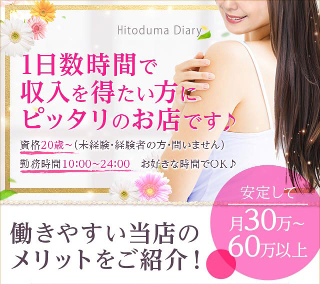 ★容姿に自信が無い方でも安心してお仕事ができます★