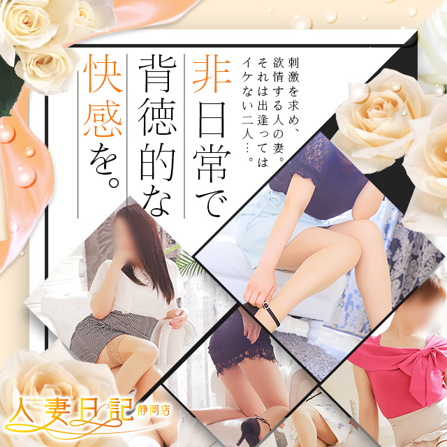 「人妻日記」にお越し頂き、ありがとうございます！