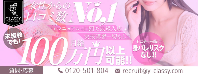 CLASSY.四日市店
