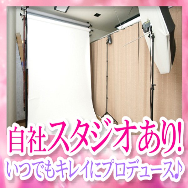 自社スタジオあり!!