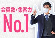 北九州大手グループだから安定して稼げる！