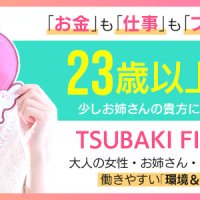 YESグループ TSUBAKI FIRST