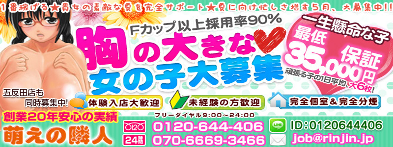 萌えの隣人