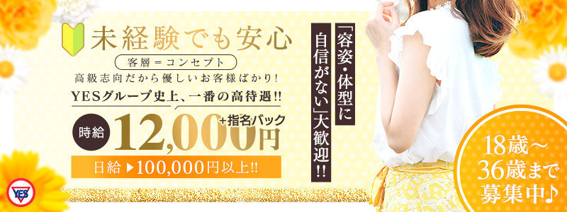 Sirena（シレナ）の即日体入求人