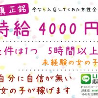 あかね治療院