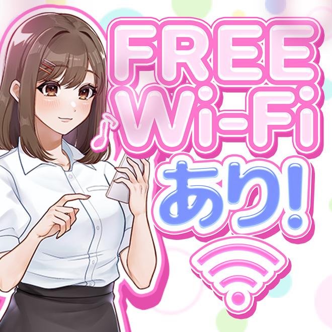全室Wi-Fi完備！