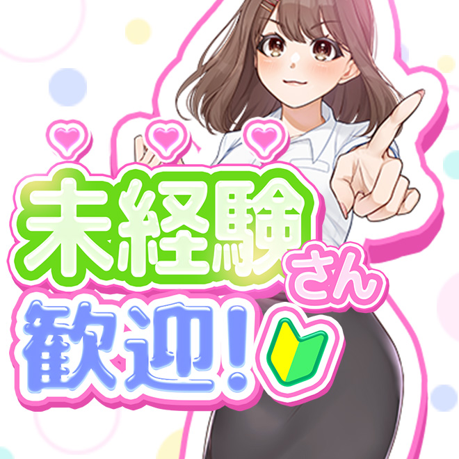 安心のマニュアル講習！