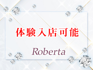 体験入店可能