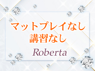 マットプレイ・講習なし