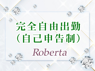 完全自由出勤