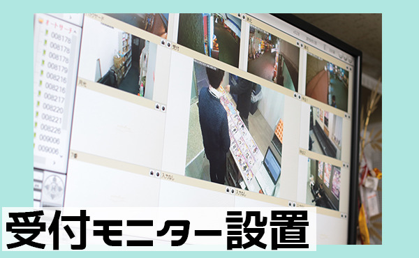 高画質モニターを設置しています！