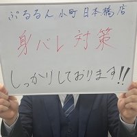 ぷるるん小町　日本橋店