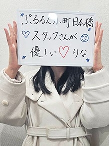 りな