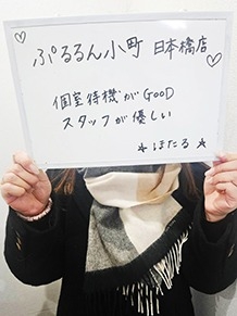 ほたる
