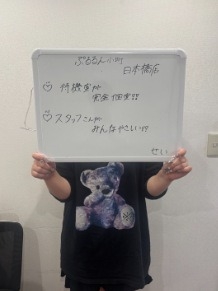 せい