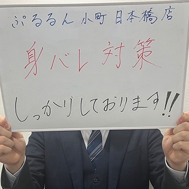 日本橋店・店長