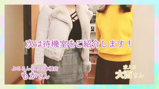 全室個室完備！無料Wi-Fi・広いお部屋でリラックス♪の動画