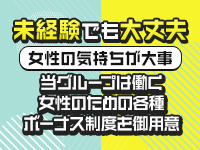 待遇・特典