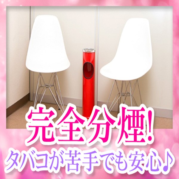 完全分煙化されております。