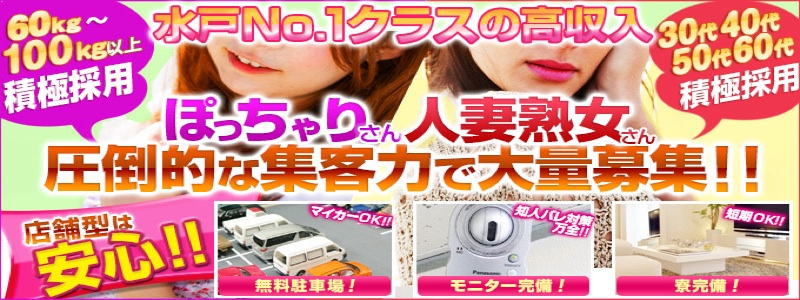 水戸デブ専 肉だんご&人妻浮気現場