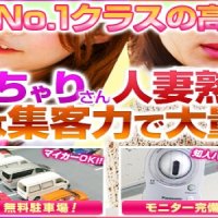 水戸デブ専 肉だんご&人妻浮気現場