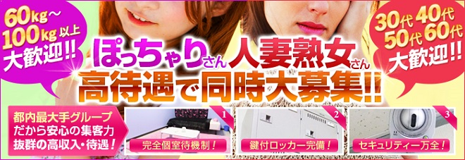 ・完全個室待機！！ ・鍵付きロッカー完備！！ ・セキュリディーも万全！