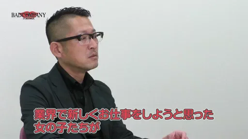 バッドカンパニー求人動画003『性病対策について』の動画