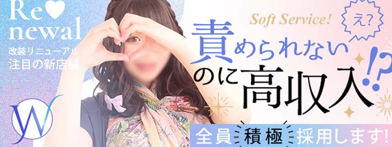 YESグループ  DOUBLEの即日体入求人