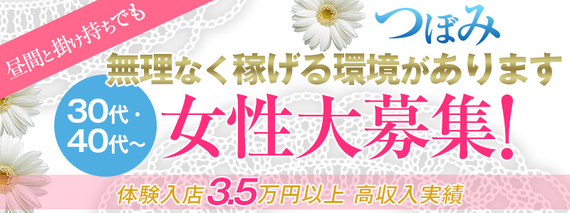 つぼみ