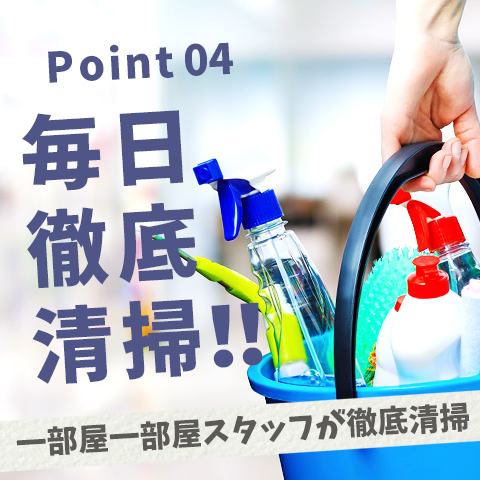 スタッフがピッカピカに！