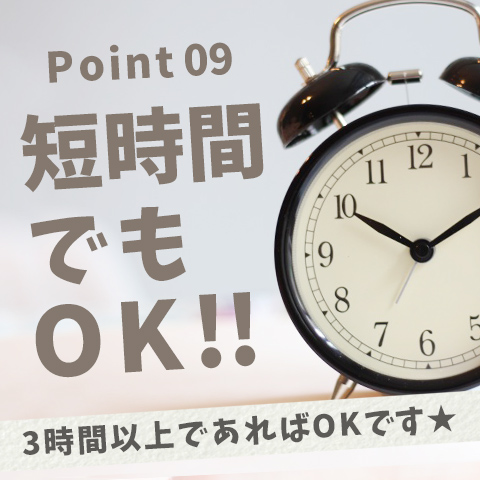 スキマ時間で稼ぎたい！