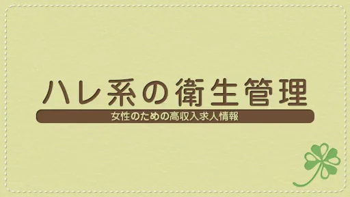 当店の衛生管理の動画