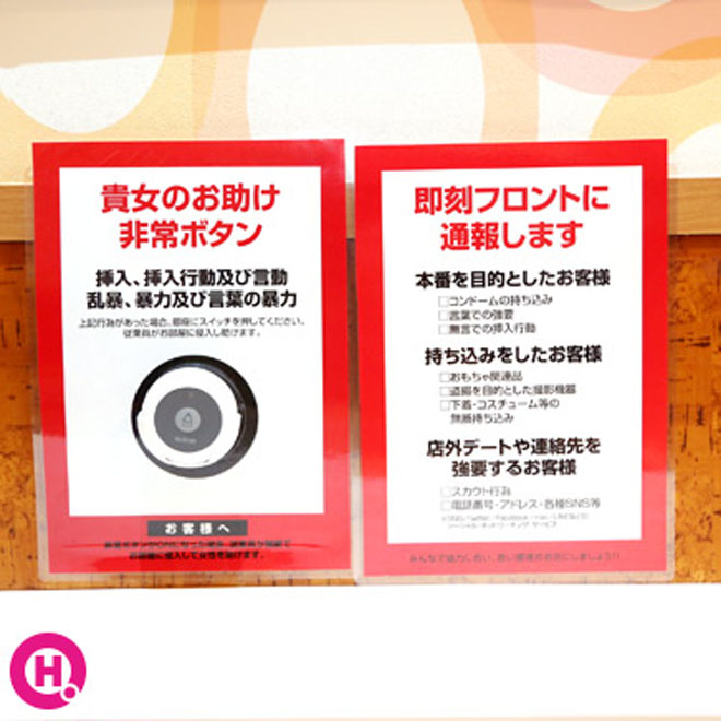 お助けボタン