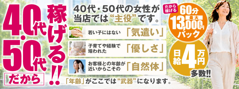 奥サマンサ（札幌ハレ系）