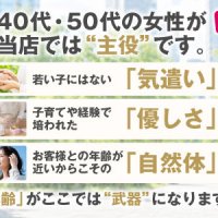 奥サマンサ（札幌ハレ系）