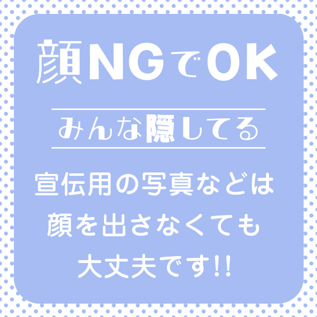 ✿在籍写真の顔だしなし✿