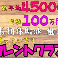 タレントCLUB
