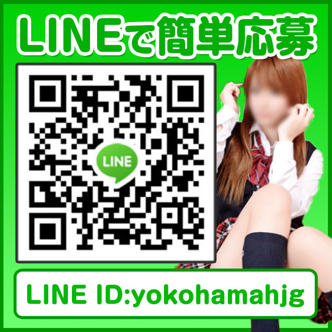 LINEでお気軽にどうぞ☆