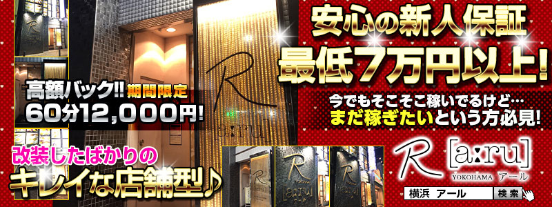 R[a:ru]