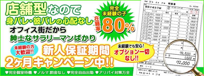 新橋平成女学園